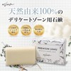 asiam Premium Jamu Botanical Herbal Soap 1 Piece [Delicate Zone