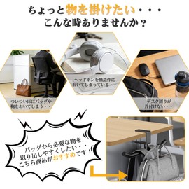 YUYUTORI Desk Bag Hanger, Backpack / Table Hook, Table Bag Holder Clamp Type, Suitable for Desks 0.04 - 1.6 inches (1 - 40 mm) Thickness, Space Saving, Desk Headphone Hook, Double Sided, Portable