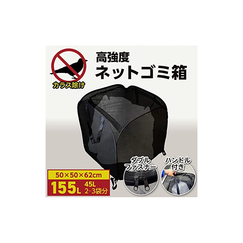 Beast Buster Large Capacity 155L Crow Protection Trash Can Folding