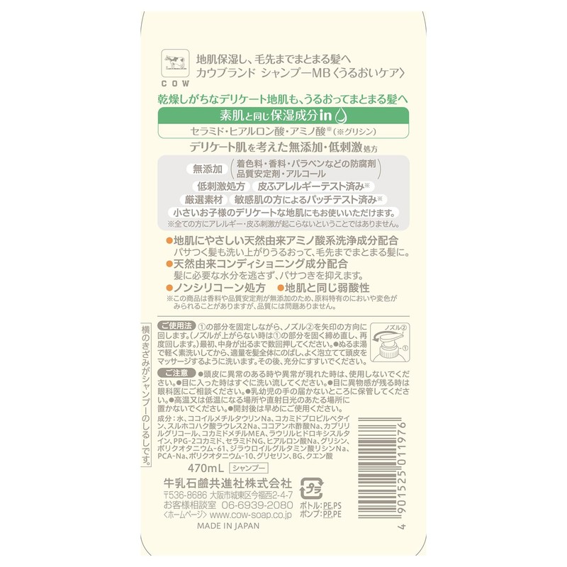 Cow Brand Additive-Free Shampoo with Moisture Care Pump, 16.3 fl