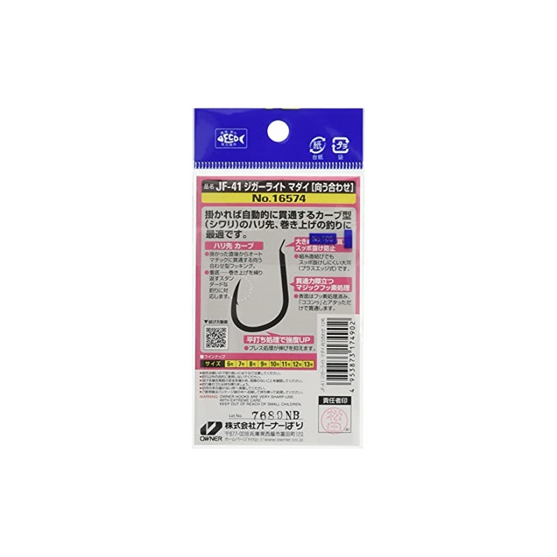 OWNER 16574 Single Hook JF41 Jigger Light Mud, Facing Together,