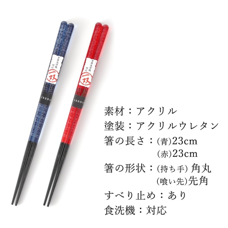Couple Chopsticks Hana Kiriko Paulownia Box Included [Wrapping Paper Only]