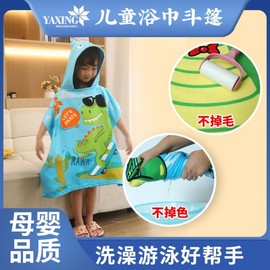 Large Children's Hooded Dinosaur Bathrobe Cape 16 Dream Whale D2 [70×150cm] 4ea