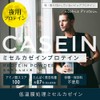 nichie ミセルカゼインプロテイン 無添加 フランス産 プレーン味 100g