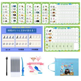 Hiragana Mizonazori Calligraphy Board, Hiragana Reusable Practice Board, Toy, Educational Toy, Writing Order Practice Sheets, Set of 8 (Kumamon Pen)