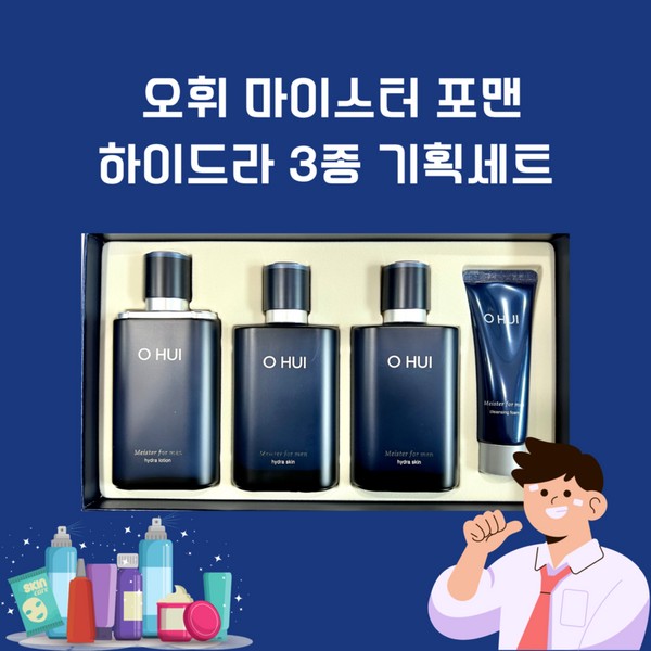 Ohui Meister for Men Hydra 3-piece special set / 오휘
