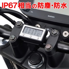 Daytona 15132 Motorcycle Clock, Dustproof/Waterproof, Backlight