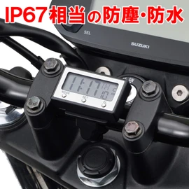 Daytona 15132 Motorcycle Clock, Dustproof/Waterproof, Backlight