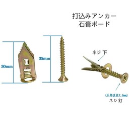 Punching Anchor Gypsum Board New Type Expansion Screw Set for Gypsum Board 0.5 x 1.2 inches (12 x 30 mm), High Strength Nails, 0.14 x 1.4 inches (4 x 35 mm) Screws, Nails, Easy Installation Screws,