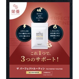 The Perfect Routine (Dietary Functional Food) Muscle Support, Diet Support, Leucine, Vitamin, Carnitine, Supplement, 180 Capsules, 30 Servings, Vitabrid