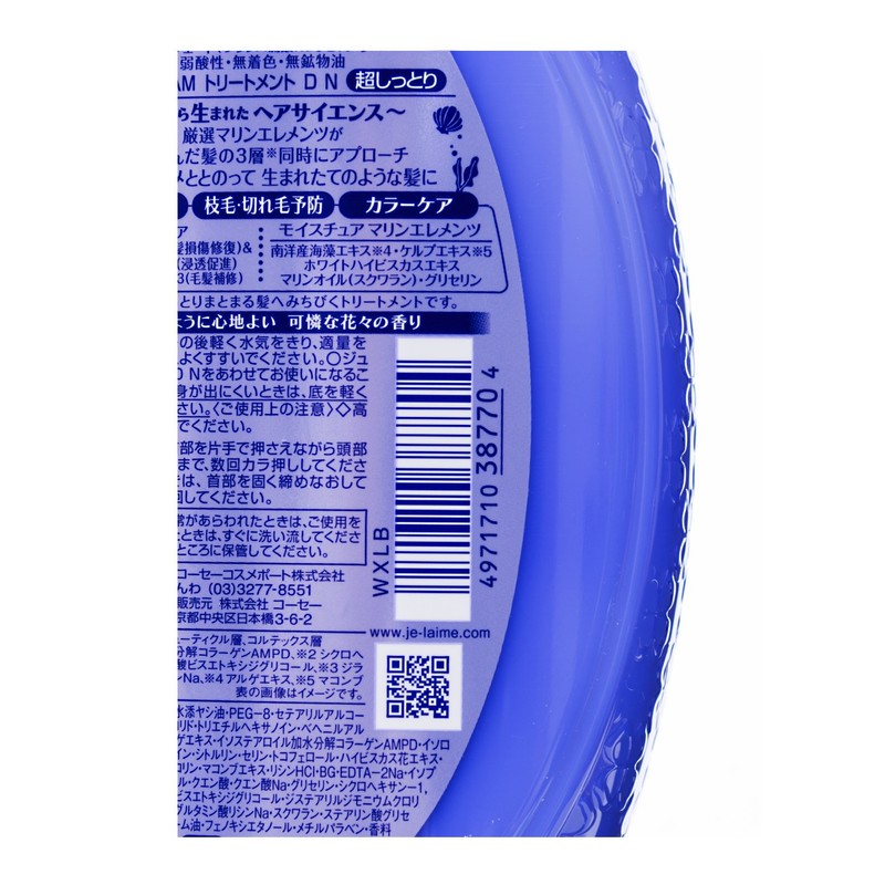 Kose Je l'aime Amino Treatment, Amino Acid Formula (Extra Moist),