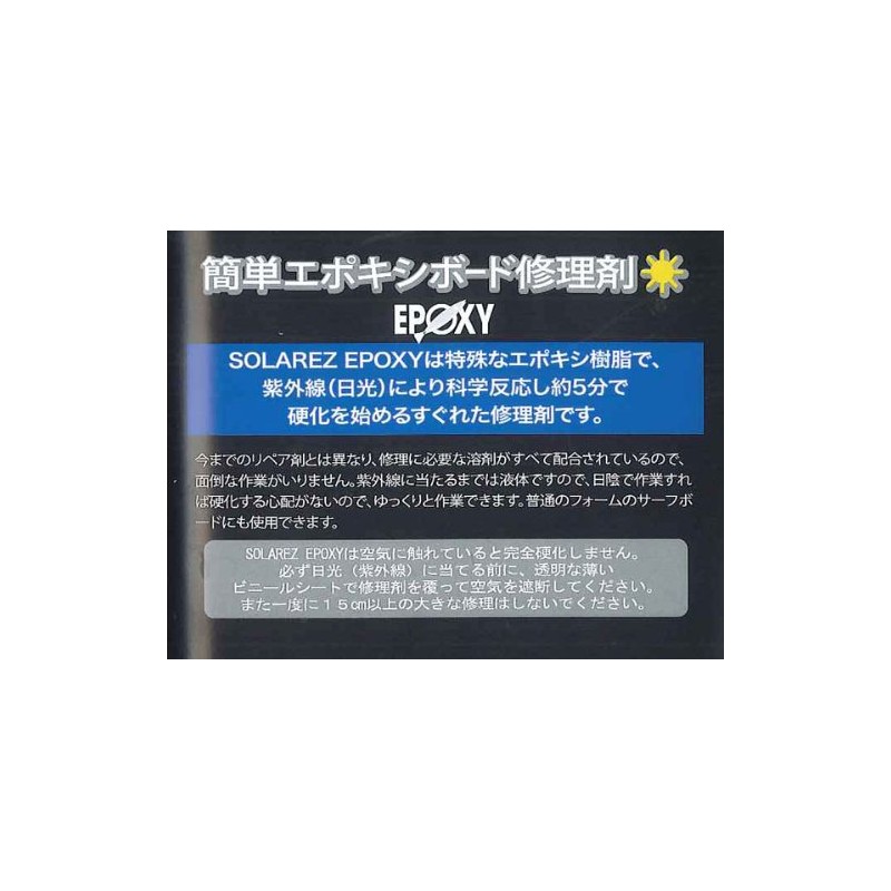 WAHOO WA-0003 Solar Lesse Epoxy 2.0 oz