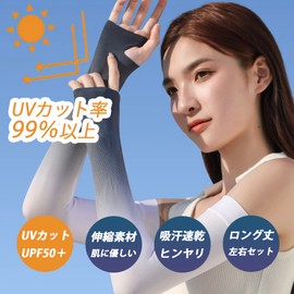 Bailante Bailande Arm Cover, Cool to Touch, Cool Feel, Arm Cover, Set of 2 Arms, Finger Type, UPF50+, UV Protection, Sweat Absorbent, Quick Drying, UV Protection, Sports / Driving, Women's, Unisex,