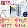 HIRAISM Household Management Binder a6 Household Book, Notebook, Pocket Book,