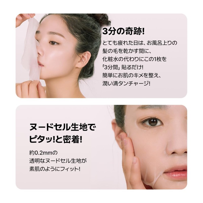 NATURE REPUBLIC Daily Sheet Mask (Retinol)