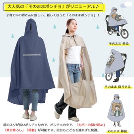TONGMO Rain Poncho, For Bicycles, For Moms, Front Child Riding, Easy To Put On, Just Put It On, Rain Cover, Poncho Raincoat, For Kindergarten, Parenting, Unisex, Rain Cover, With Window, Bicycle
