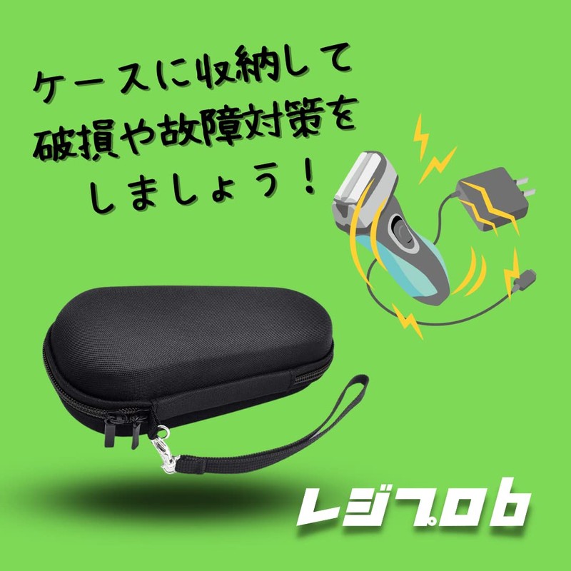 Regipro b Shaver Case Storage Case Panasonic Panasonic Lamb Dash