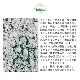 MALDON SEA SALT FLAKES 8.8 oz (250 g), 2 Boxes, 8.8 oz (250 g) x 2P, Nature Kiosk with Open Date Label