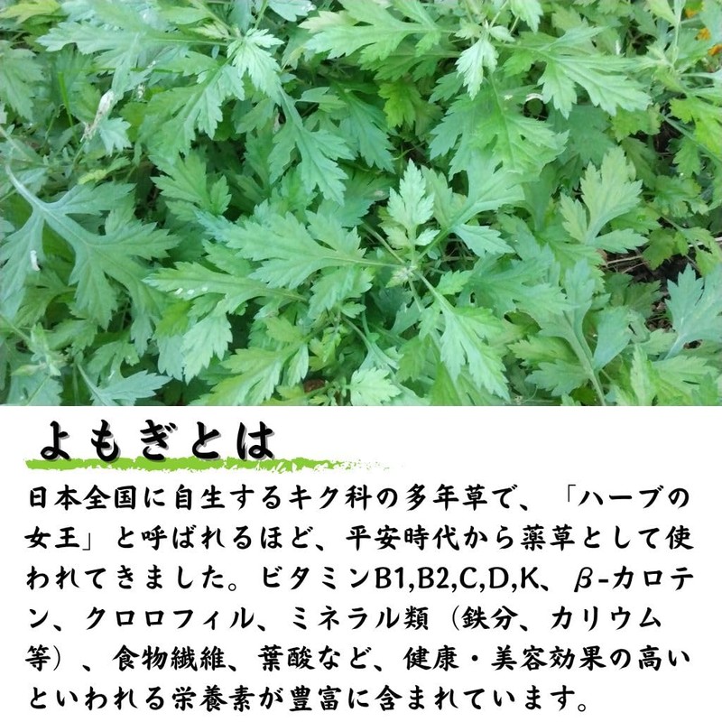 高山茶園 よもぎ茶 70g 国産 無添加 無農薬 茶葉 リーフ ノンカフェイン 艾葉
