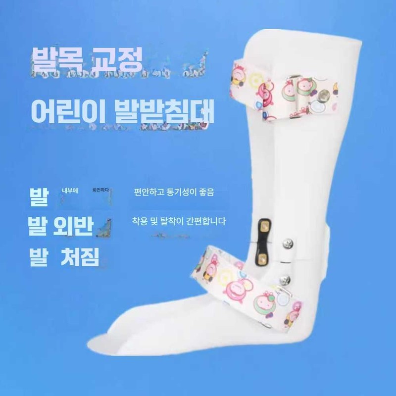 Trend Boost 트렌드부스 발목보조기 단하지 인대 아킬레스건 [오른쪽 싱글(통합) L]