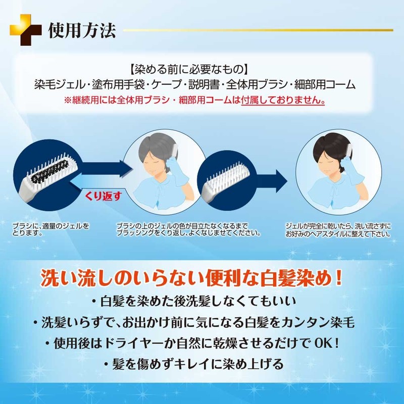 カラーアゲインプラス 自然な黒褐色 継続用 80mL