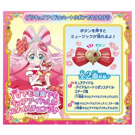 Bandai (バンダイ) Kimi to Idol PreCure♪ PreCure Idol Heart Ribbon & Kirakira Light Set