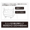セイワ(SEIWA) 車内収納用品 シートバックポケット ティッシュ用ボックス付 ハローキティ B&G KT544