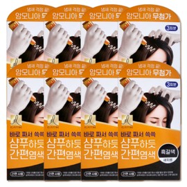 elastin Easy dyeing like elastin shampoo 60g dark brown 8 packs / 엘라스틴 샴푸하듯 간편염색 60g 흑갈색 8개
