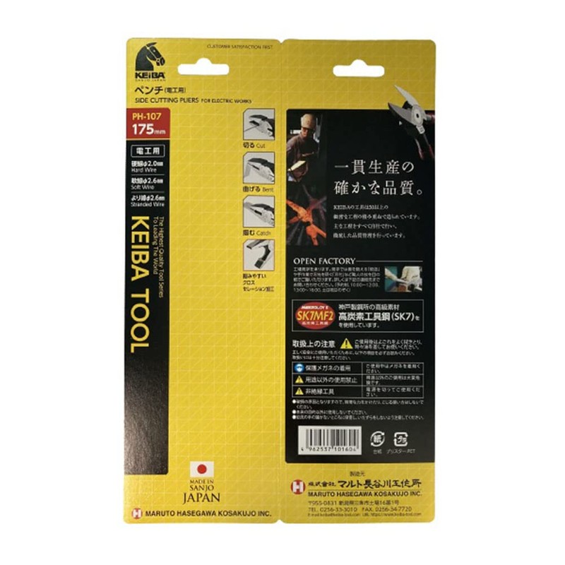 keiba (keiba) Ltd Pliers for PH – 107