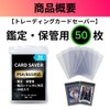 Card Savers, PSA Appraisal, BGS Appraisal, 50 Cards, 4.8 x