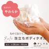 OKA Body Towel, Beige, Yawara Prisbase Sofy, Body Towel, Stretchable,