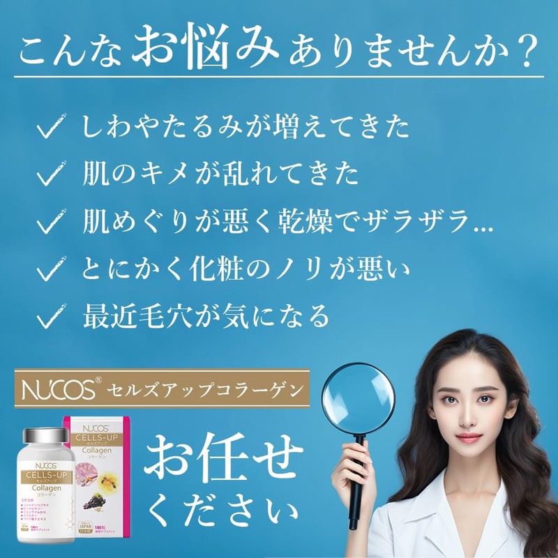 NUCOS CELLS UP Collagen, 180 Capsules, Approx. 30 Day Supply,