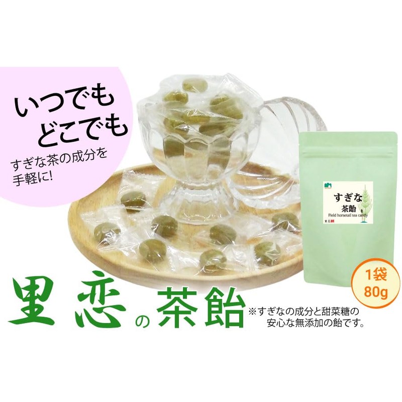 里恋 すぎな茶飴 国産/スギナの粉末成分を配合/サプリ飴 80g