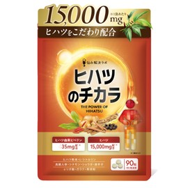 【Luxurious blend of 10 warming ingredients】 Pippali Power 30-day supply Pippali 15,000mg Piperine 435mg Luxurious blend of 8 warming ingredients L-Citrulline Ginseng Guarana Cinnamon Black Pepper
