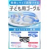 fogman Goggles, Children, Underwater Glasses, Infants, Elementary School Students, Swimming,