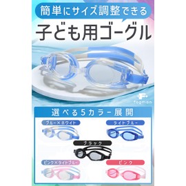fogman Goggles, Children, Underwater Glasses, Infants, Elementary School Students, Swimming, Pool, Soft, Comfortable to Wear (Black)