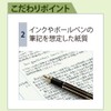 Kokuyo Research and Lab Notebook