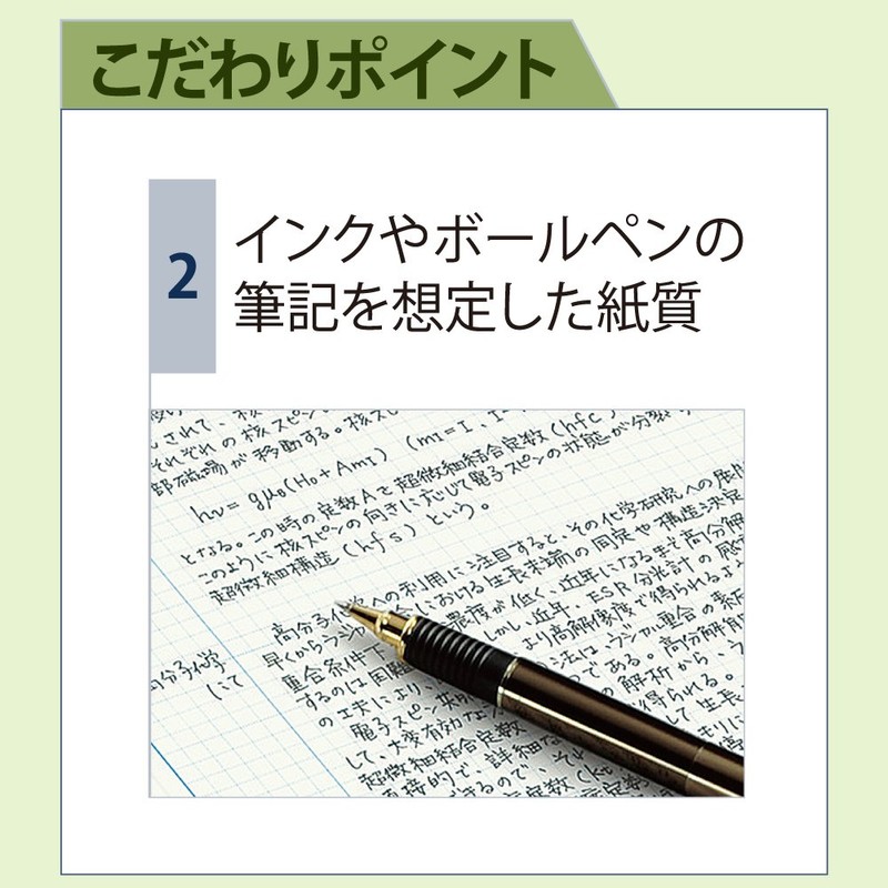 Kokuyo Research and Lab Notebook
