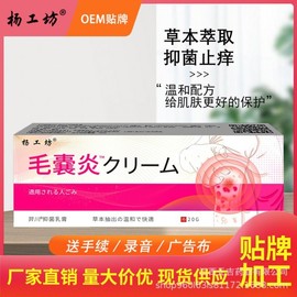 Yang Gongfang Skin Soothing & Moisturizing Cream for Inner Thigh, 300g Box/Folliculitis
