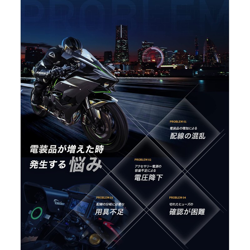Kaedear KDR-E1 Plastic Black Accessories ACC Power Supply for Motorcycles