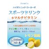 JAY&CO. 粉末 マルチビタミン 入り ハイポトニック スポーツ飲料 (低糖質ローカーボ・低カロリー) (レモン, 500ml×60本分)