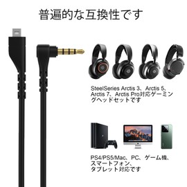 Arctis7 Cable Replacement 3.5mm Audio Cord for SteelSeries Arctis 3, Arctis 5, Arctis Nova 3, Arctis Prime,Arctis Pro Wireless, Arctis Pro+ GameDAC Gaming Headset (5FT/Black)