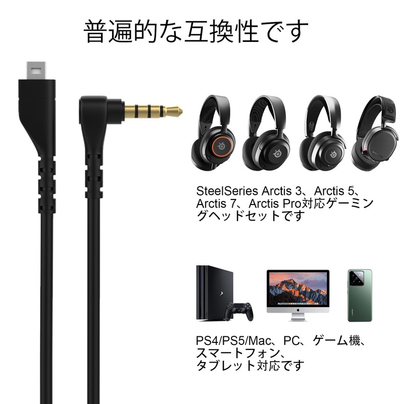 Arctis7 Cable Replacement 3.5mm Audio Cord for SteelSeries Arctis 3,