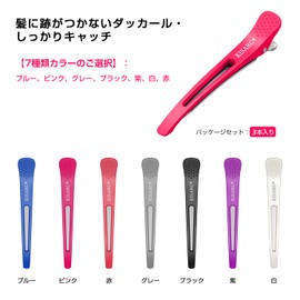 KISARG Duck Curl Hair Clip, Hairpin, Bangs, Sectioning, Unisex, For Professional Hairdressers, Does Not Leave Marks, Large, Set of 3, 4.5 inches (11.5 cm), Pink