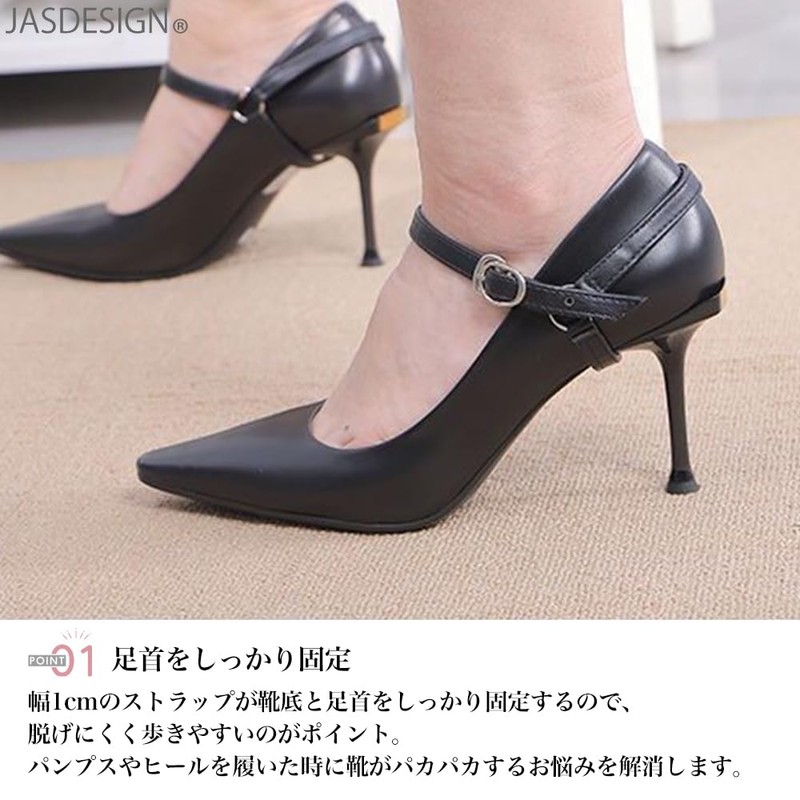 JASDESIGN JM-293 Shoe Strap, Pumps Strap, Retrofit, Black, Shoe Strap,