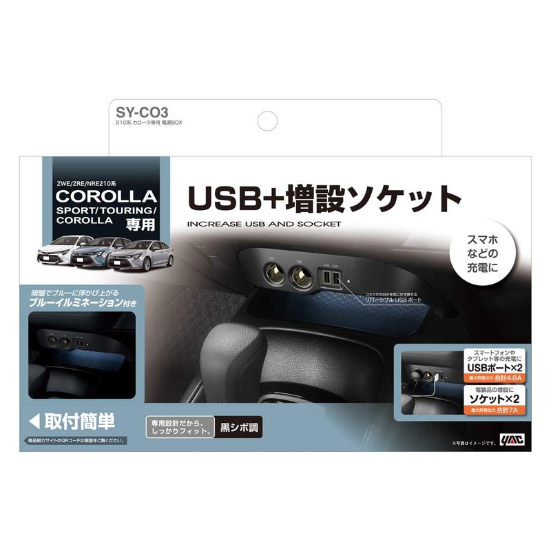 Tsuchiya Yak SY-CO3 Power Supply Box for Toyota 210 Series