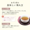 Ochamura Delicious Azuki Tea, 50 Packs, Tea Bag, Azuki Bean