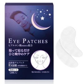 Eye Pack Sheets, 14 Set, Beauty Moisturizing Pack While Sleeping, No Sticky Feel, Eye and Mouth Care Pack Hyaluronic Acid Patch, Additive-Free Face Pack