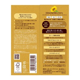 Diabote Premium Repair Oil Moist 60ml | Sunflower Hair Oil for Hair Care, Swells, Hair, Punching, Moisture