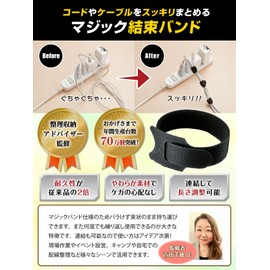 FigNest Cable Band (Supervised by Organizer) Cable Band with Velcro (Double Endurance!)